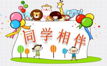 感恩同学演讲稿7篇