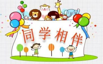 同学间的作文8篇