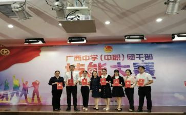 团干部学生会学期总结6篇