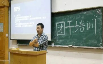 优秀团干部事迹材料范文最新6篇