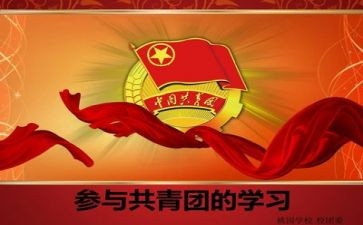 团课第6讲心得体会精选8篇