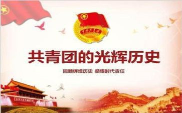 团课第6讲心得体会7篇