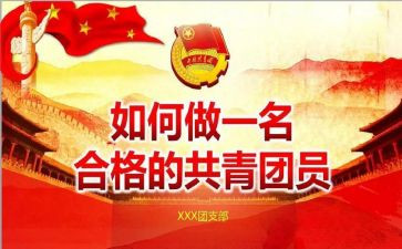 团课的心得体会400字6篇