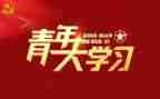 2023团青重点工作计划模板6篇