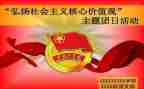 学雷锋团日活动总结6篇
