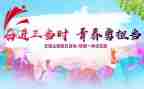 团日活动活动心得模板5篇