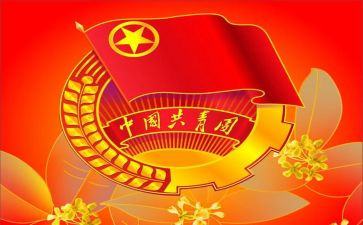 高中团委工作计划7篇