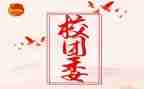 校宣传部团委工作总结6篇