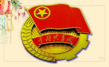 入团务申请书参考5篇