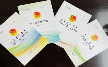 入团务申请书通用7篇