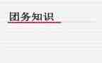 工伤职工认定申请书7篇