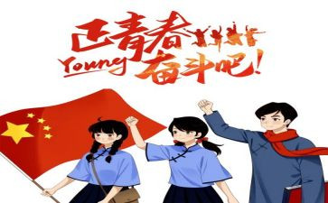 团员自评个人总结7篇
