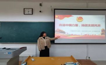 团支书的入党申请书7篇