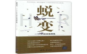 蜕变警示片心得体会8篇