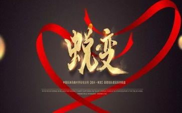 蜕变初中作文7篇