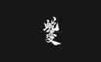 蜕变作文600字6篇