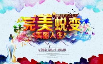 2022年9月工作计划5篇