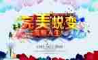 人在高中作文600字7篇