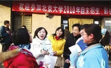 推荐生申请书模板推荐8篇