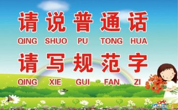 2023小学推普周活动总结6篇