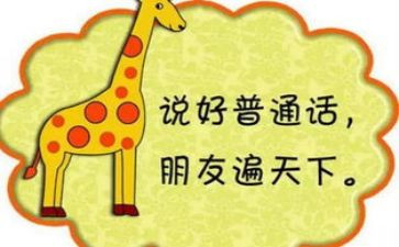县推普周活动方案6篇