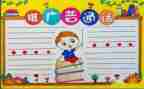 小学2023年推普周活动总结6篇