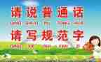 2023小学推普周活动总结6篇