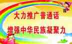 县推普周活动方案参考8篇