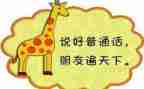 推普宣传活动总结6篇