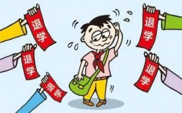 高一退学生申请书模板5篇