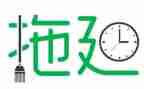 拖延心理学心得体会5篇