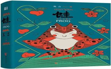 伊索寓言牛和蛙读后感6篇