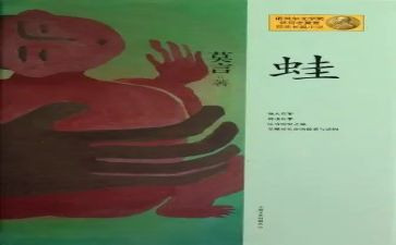 中班蛙和瓜教学反思通用5篇