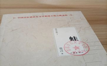 语言游戏蛙和瓜教案6篇