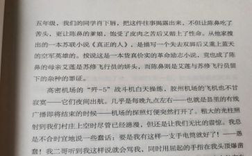 牛和蛙的读后感最新6篇