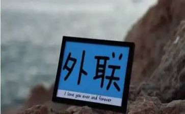 学生会外联月总结优质6篇