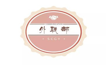外联部月工作总结7篇