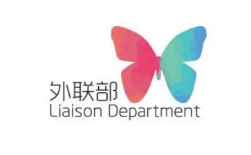 外联部活动策划优秀8篇
