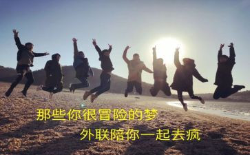 大学生外联部工作计划6篇