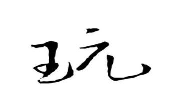 去郊外玩的作文最新7篇
