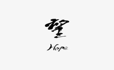《我的愿望》作文8篇