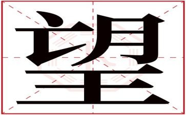 以望为话题的演讲稿优秀6篇