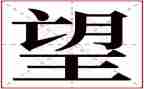 愿望作文600字5篇