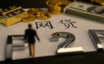 防校园网贷心得体会8篇
