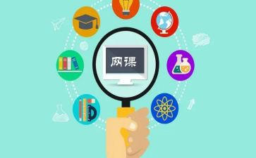 2024年网课心得通用5篇