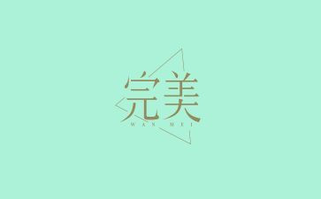 三体2读后感800字8篇