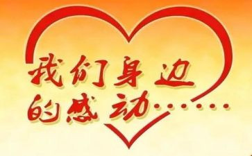 让我感动的书的作文精选6篇