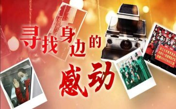感动星读后感通用8篇