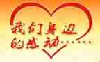 一件我感动的事作文400字6篇