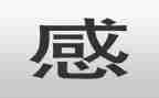 幼儿园的园务工作计划2023优质8篇